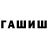 МЕФ кристаллы Graham Skinner