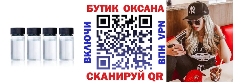 Бутират бутандиол  магазин продажи наркотиков  Беломорск 