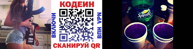 Кодеин напиток Lean (лин)  omg tor  Беломорск 