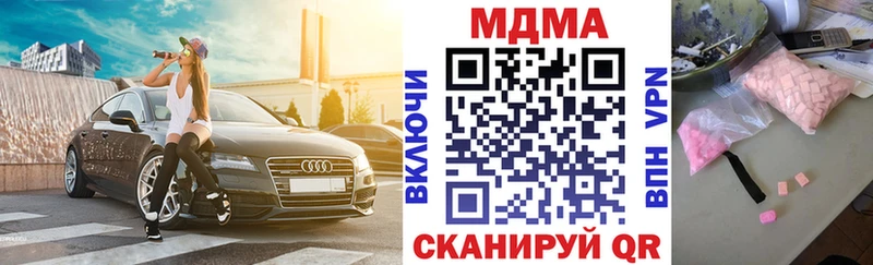 цена   Беломорск  MDMA молли 