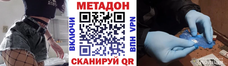 Метадон methadone  хочу   Беломорск 